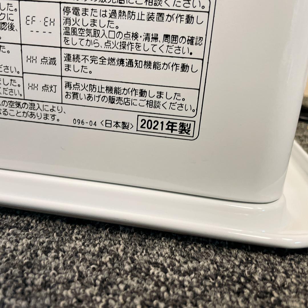 美品　コロナ　石油ファンヒーター　FH-ST4620BY　21年製