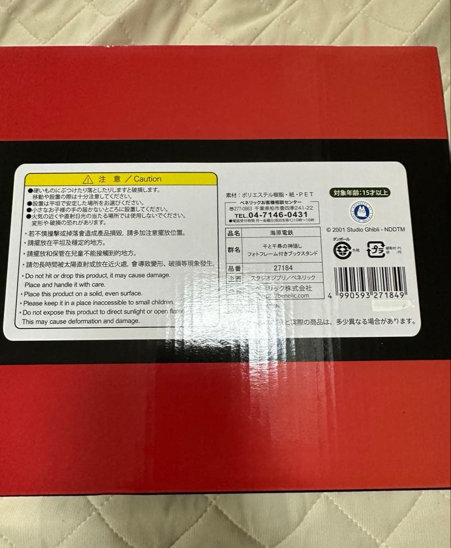 千と千尋の神隠し　フォトフレーム　写真立て　ジブリ　カオナシ