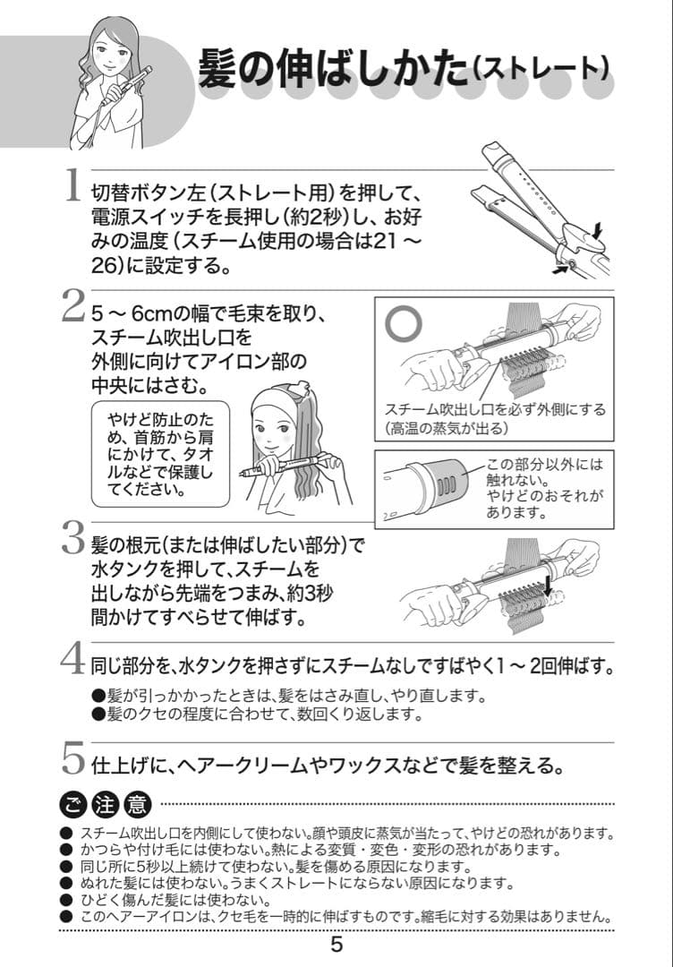 マイナスイオンスチームアイロン IPM810(2way)