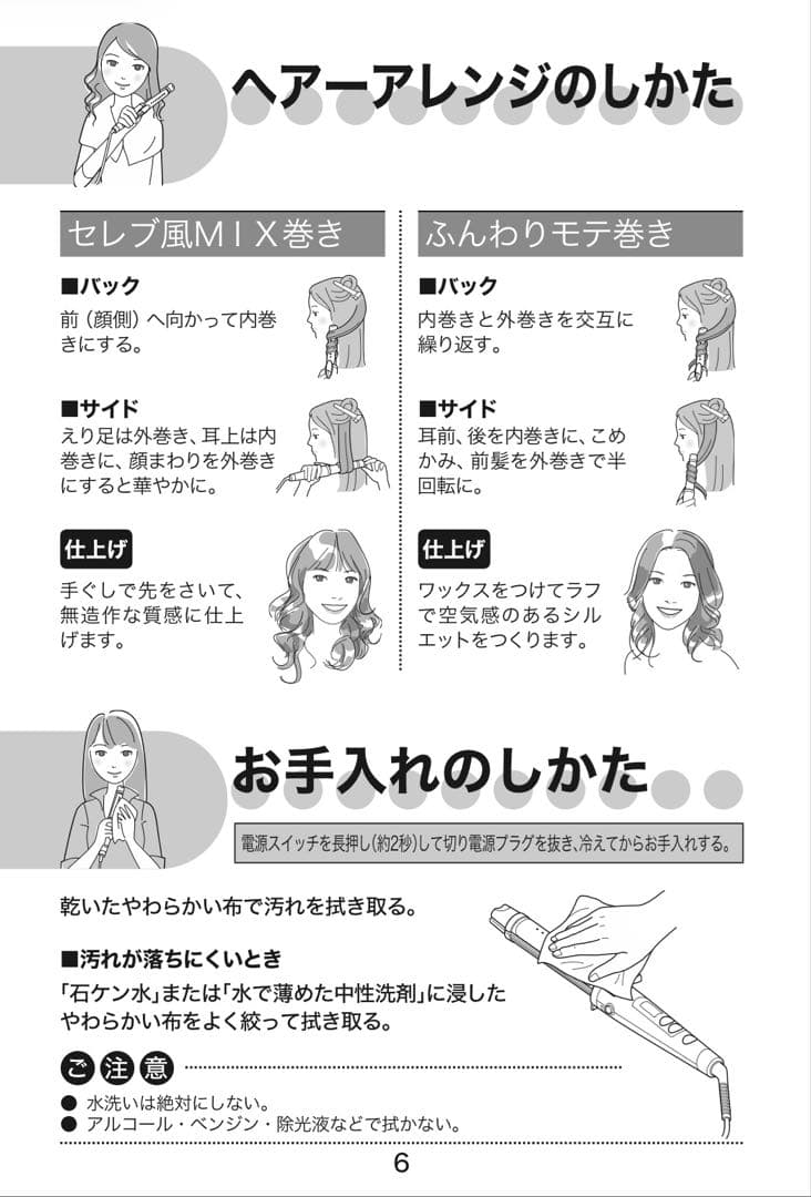 マイナスイオンスチームアイロン IPM810(2way)