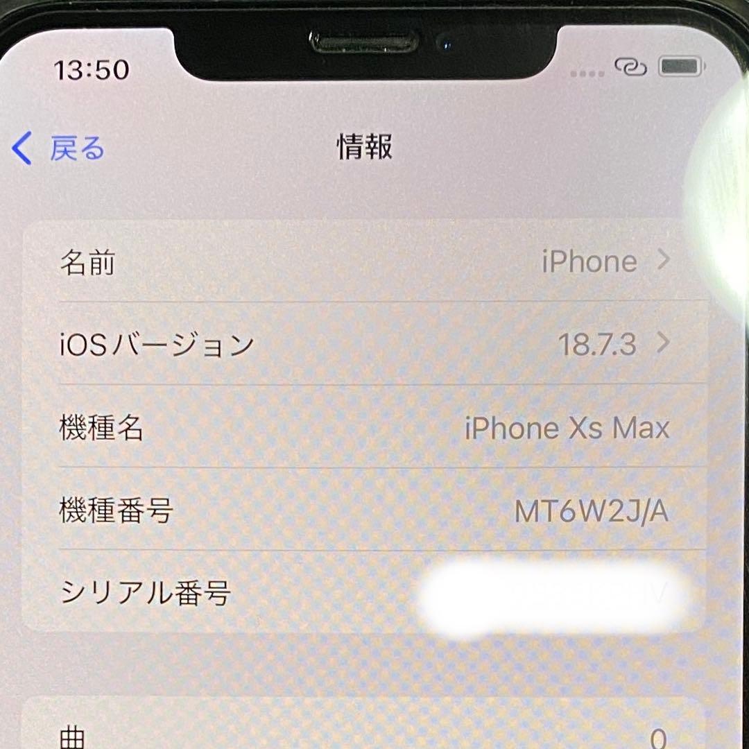iPhone XS Max 256GB ゴールド 美品 バッテリー81%