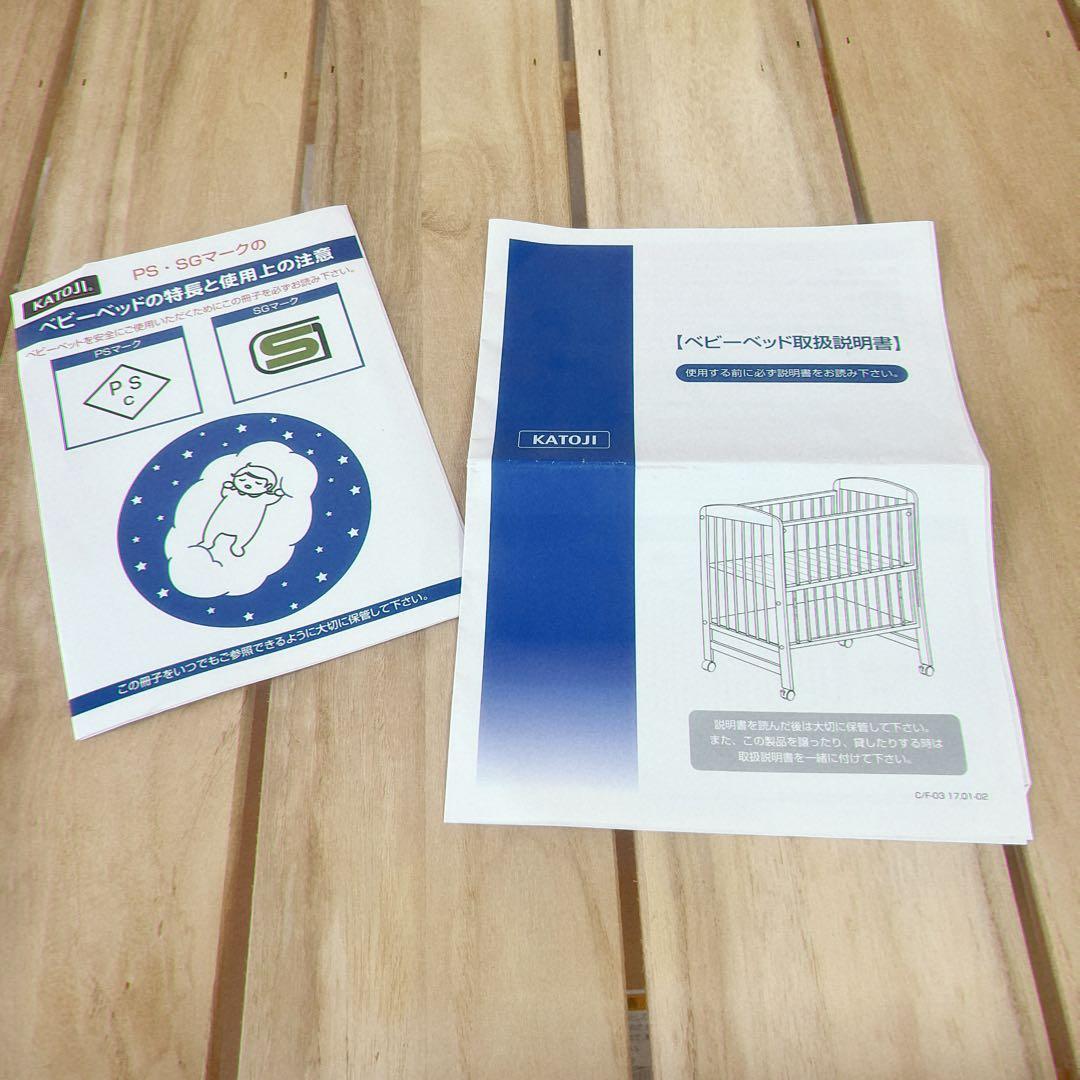 先着値下げ✳︎カトージ ベビーベッド ハイタイプ 送料込 説明書付き