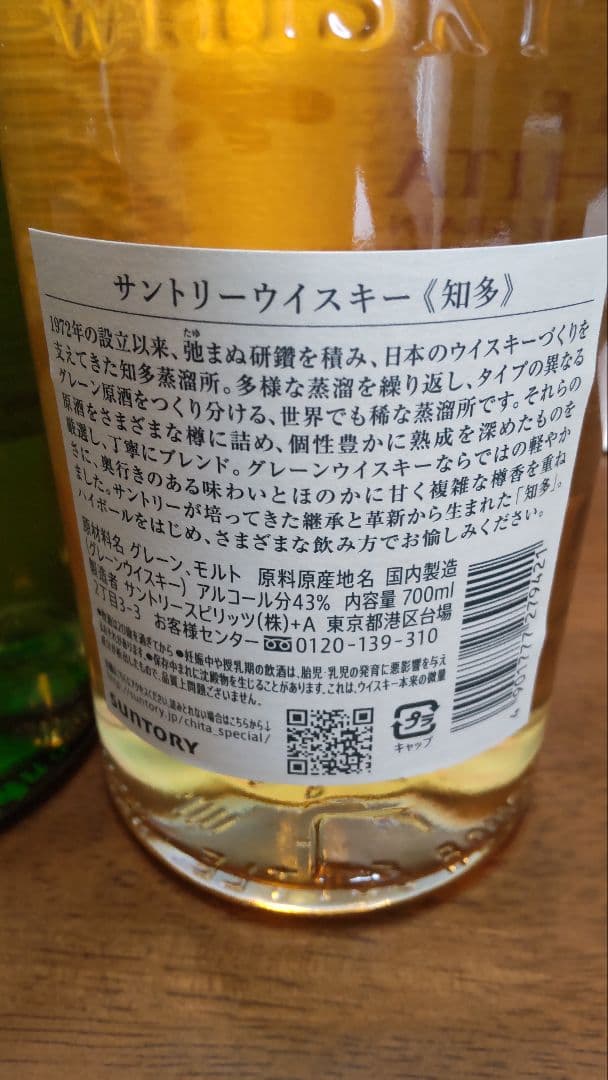 サントリーウイスキー 知多・山崎・白州 セット