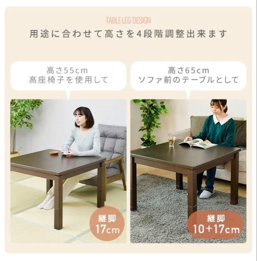 ダイニングこたつ＆こたつ布団セット 高さ4段階 調節可　山善 YAMAZEN