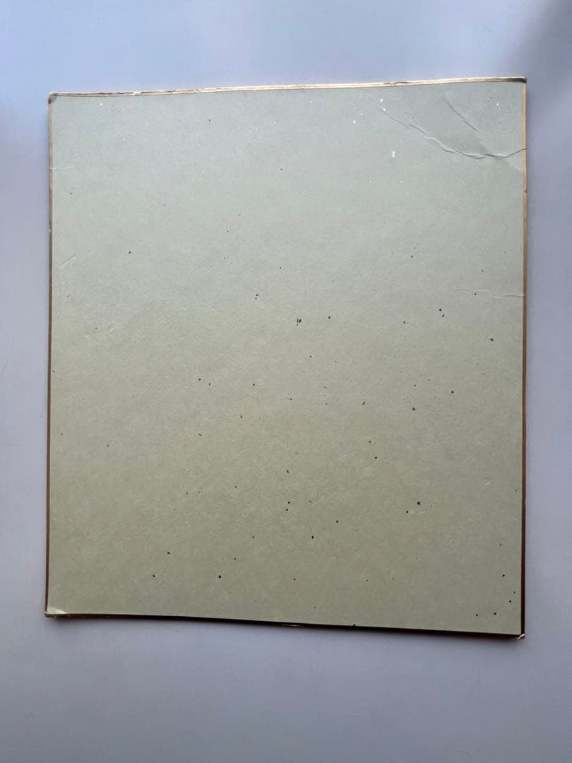 長嶋茂雄 サイン色紙