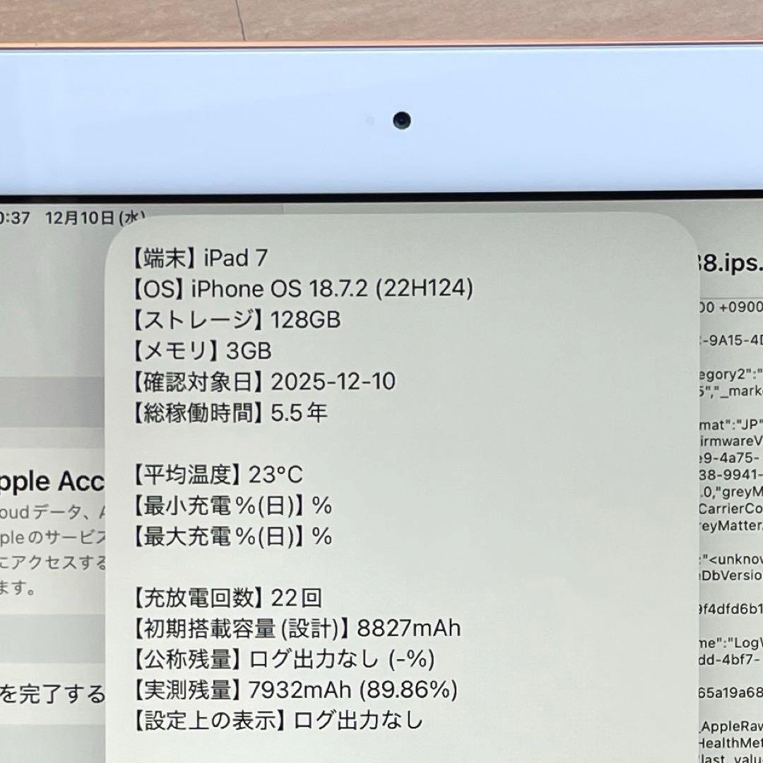 iPad 第7世代　A2197 Wi-Fi　ゴールド　128GB 超美品 #7