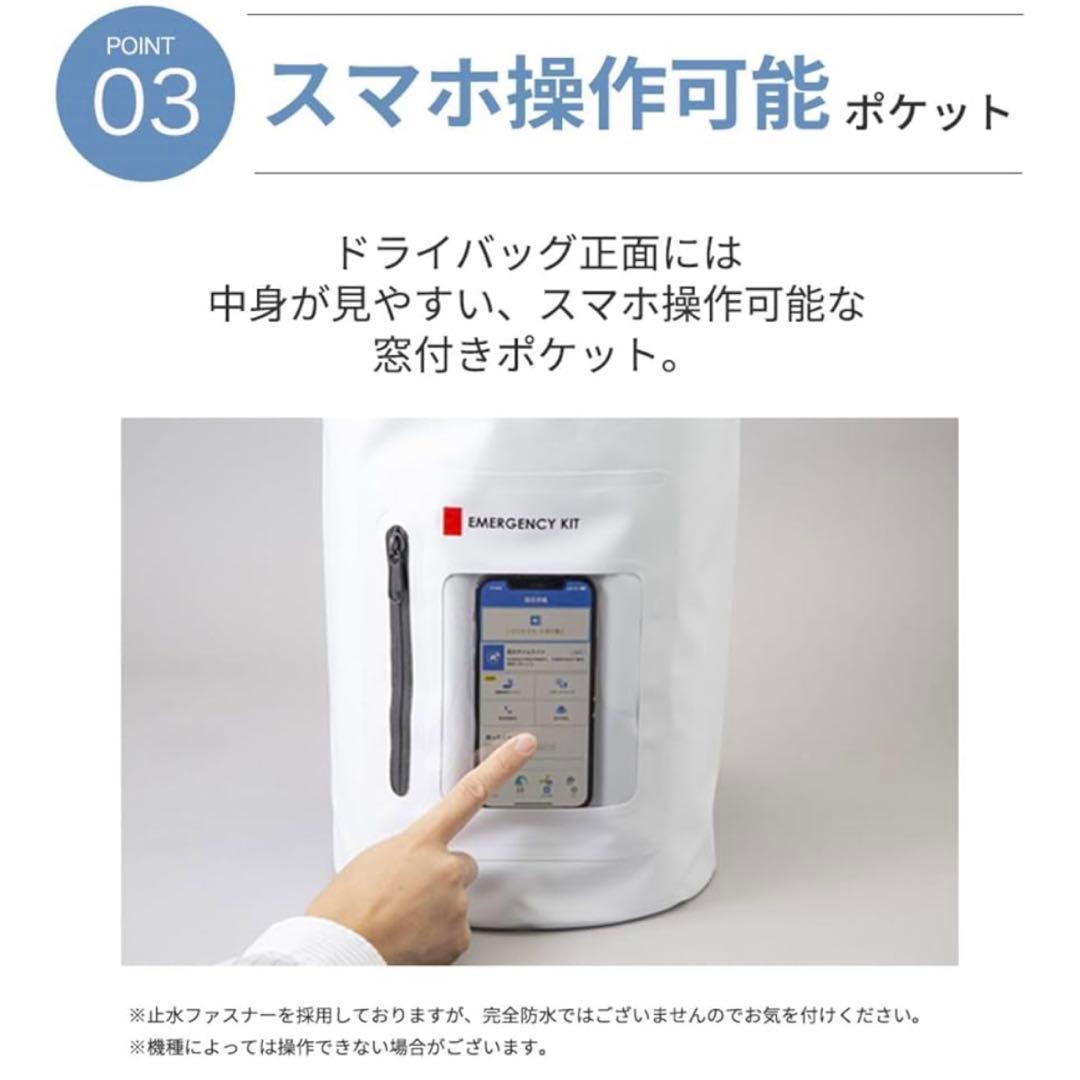 新品 岸田産業 緊急防災31点セット 8-2000E