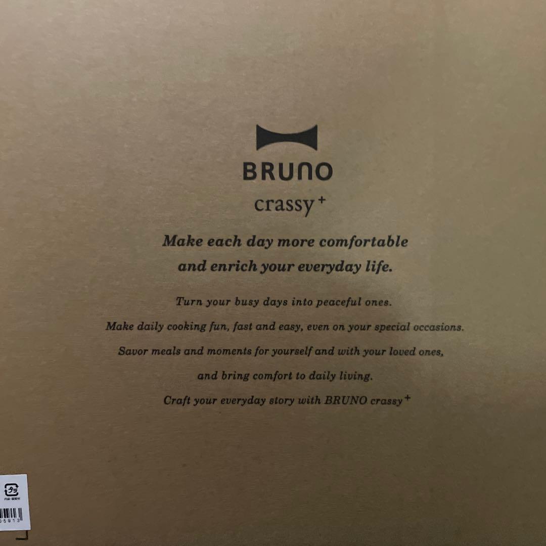 BRUNO ブルーノ オーブン トースター 黒 BOE067-BK 新品