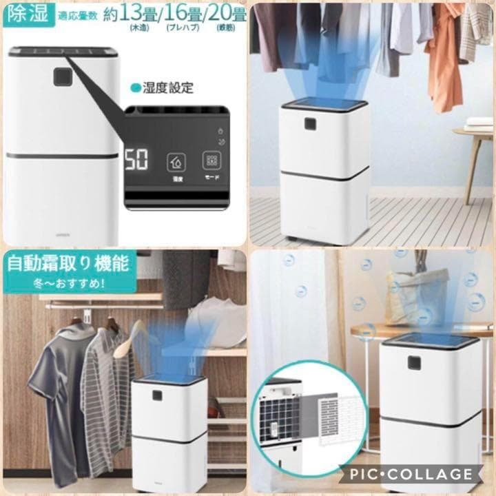 最大20畳対応☆3in1超多機能❣この1台で衣類乾燥・消臭・空気清浄OK♪❤