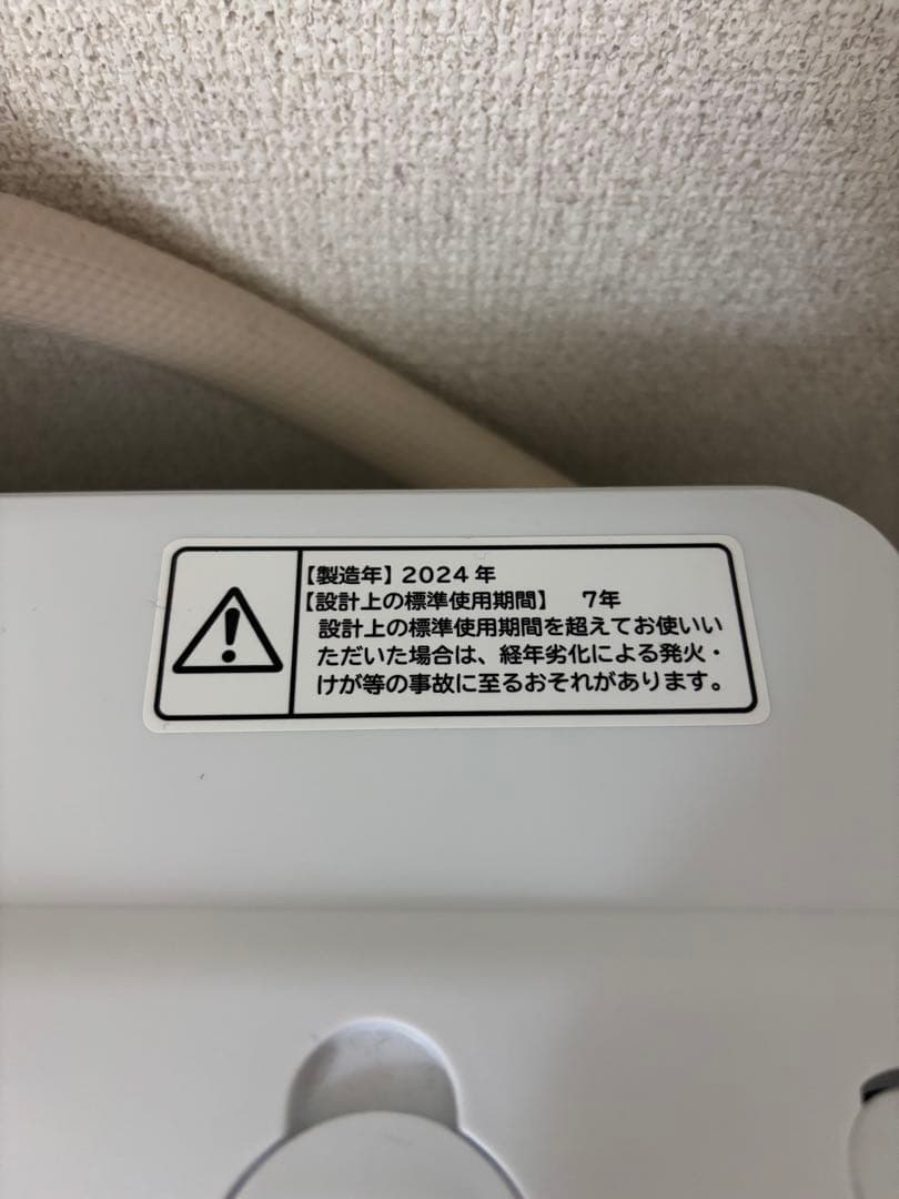 2024年製　HITACHI ビートウォッシュ縦型洗濯機