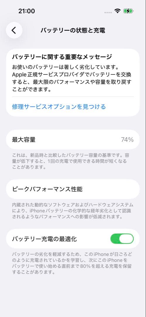 Apple iPhone 14 Pro 512GBゴールド 本体