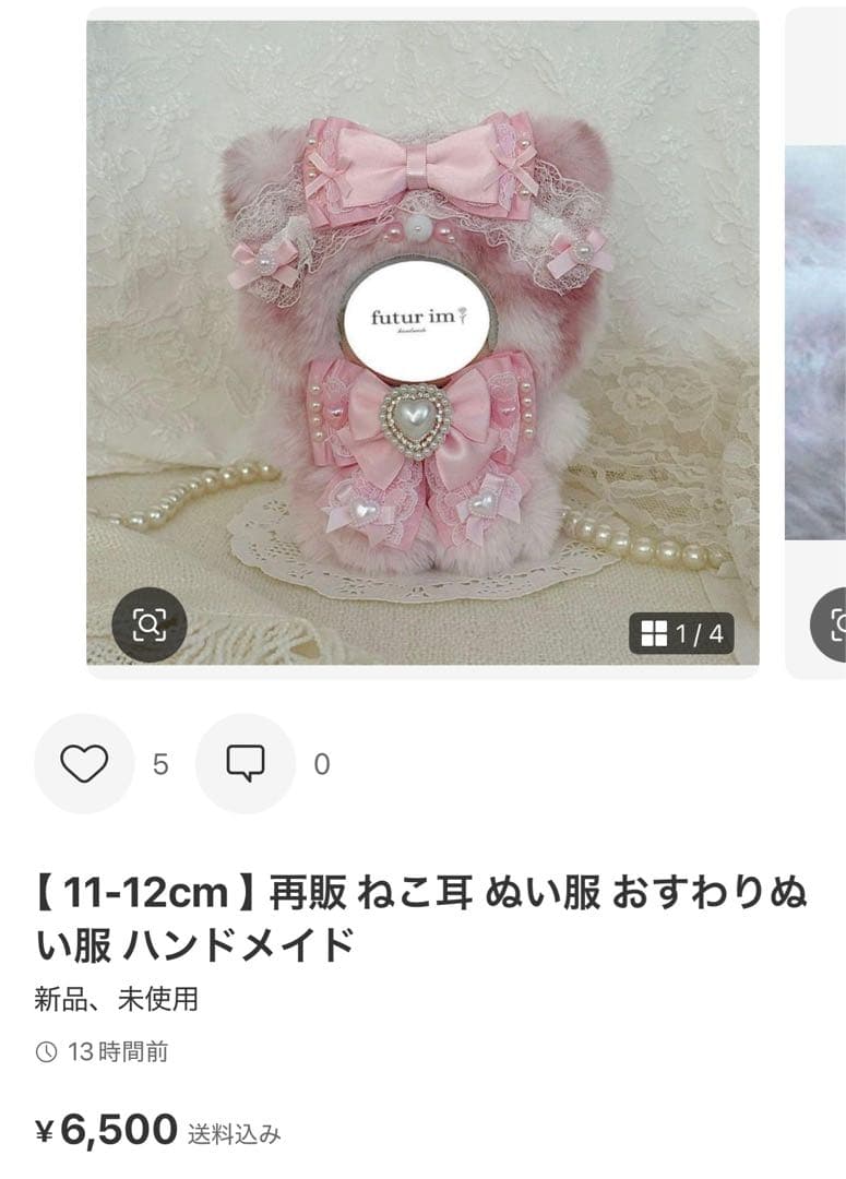 【 11-12cm 】まとめ 新作 ねこ耳 ぬい服 おすわりぬい服 ハンドメイド