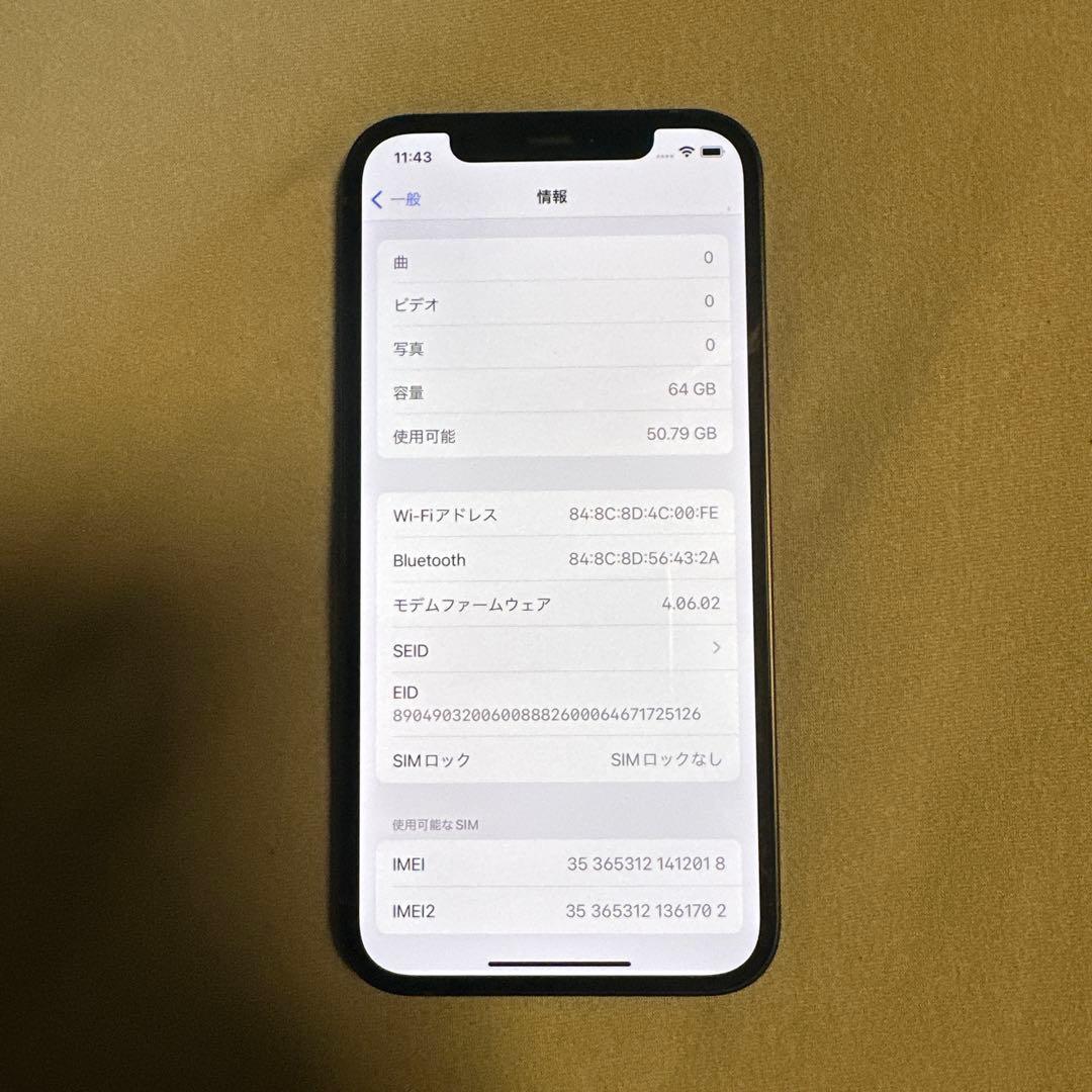 iPhone 12 64GB SiMフリー