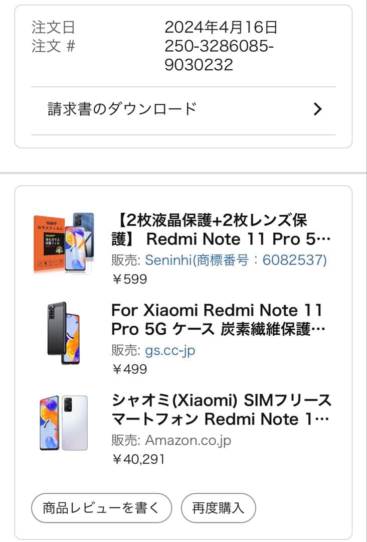 Redmi note 11 pro+5G 必ず本文と写真をよく見てください。