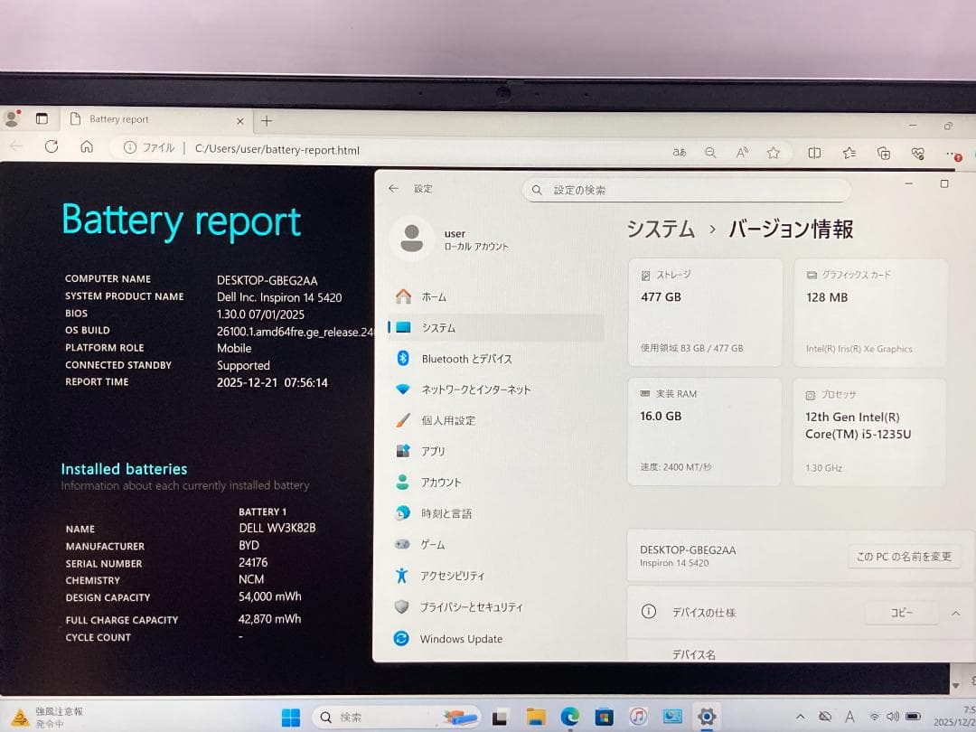 超爆速12世代i5／16GB／新品SSD512GB／Office2021