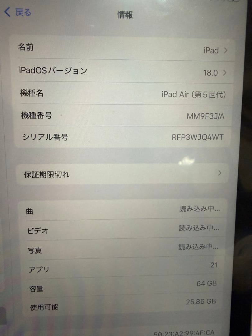 【美品】iPad Air 第5世代 64GB スターライト 箱充電器付 刻印あり