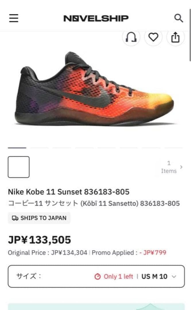 Nike Kobe11コービー11❗️バスケットシューズ　限定❗️サンセット