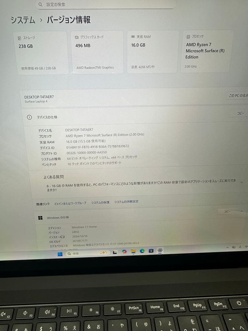 7.Surface Laptop 4 Ryzen 7 16Gb タッチパネル