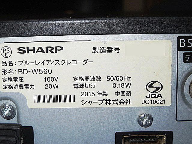 SHARP ブルーレイ レコーダーBD-W560 整備済　作動保証