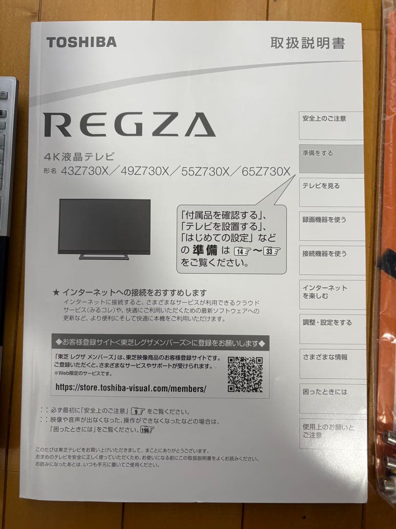 TOSHIBA REGZA 43Z730X（2020年製） ゲーム用モニターにも