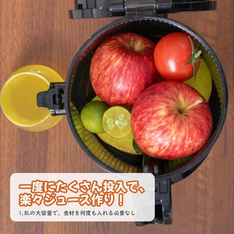 【未開封新品】ジューサー 13cm広い投入口 1.8L大容量 スロージューサー
