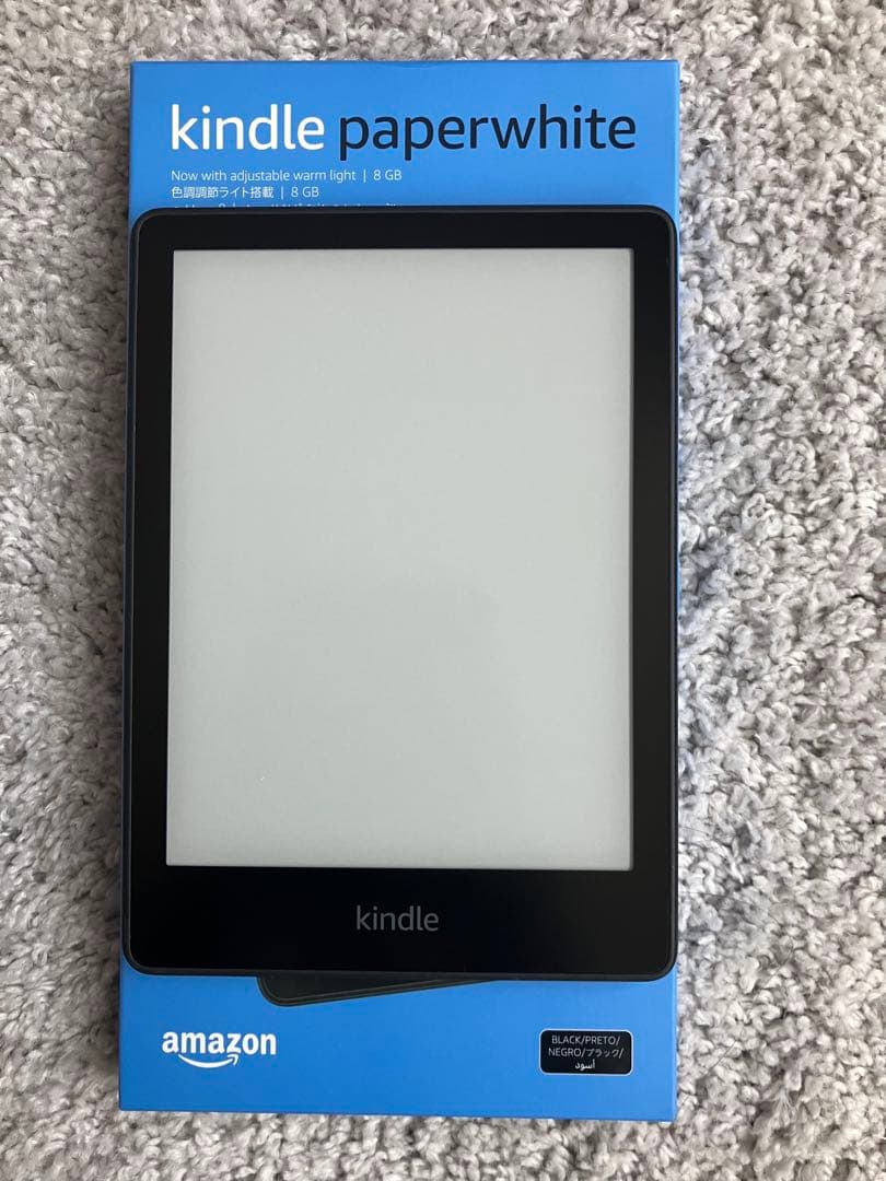 Kindle Paperwhite 11世代 8GB 広告なしモデル