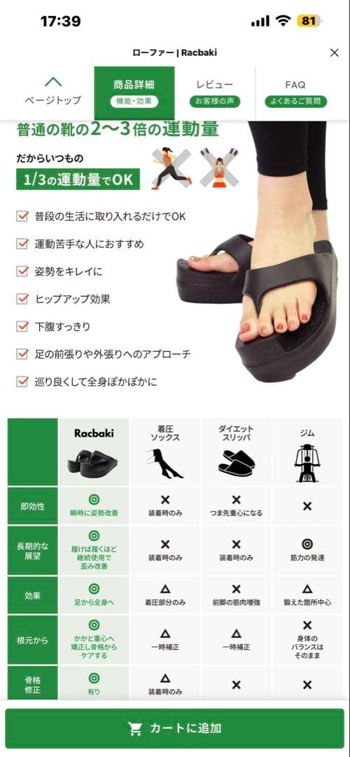 ラクバキ　ローファー　XL（24.5〜25.5）矯正レベル4 RACBAKI