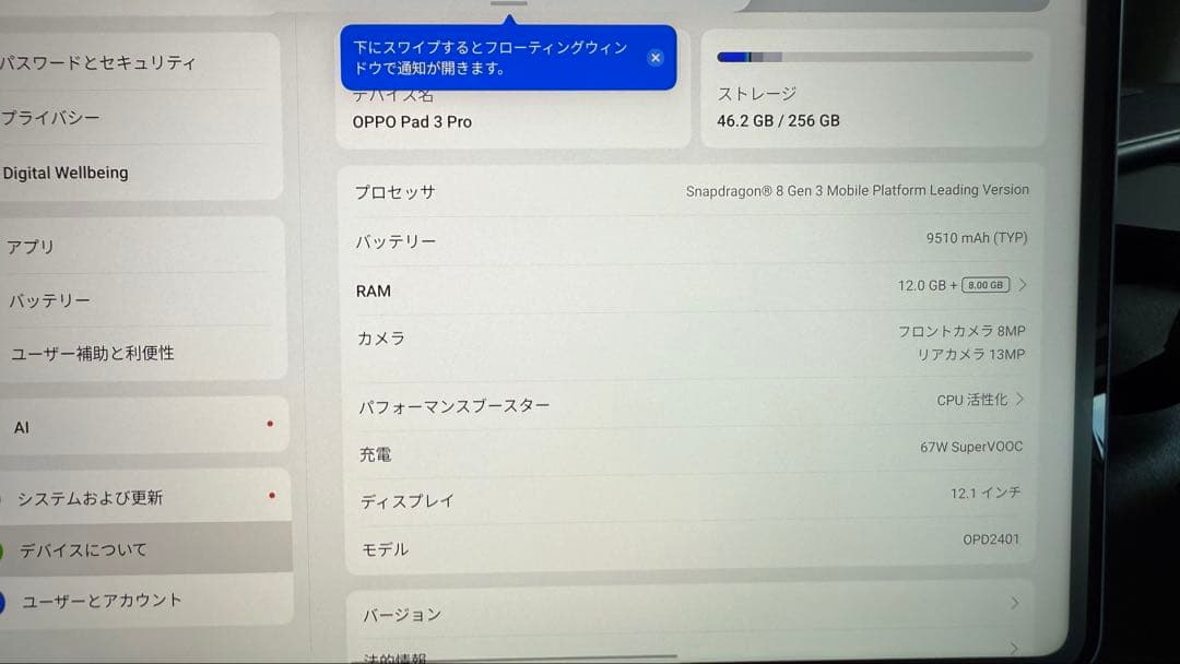 OPPO Pad 3 Pro ペン+スマートキーボード付き