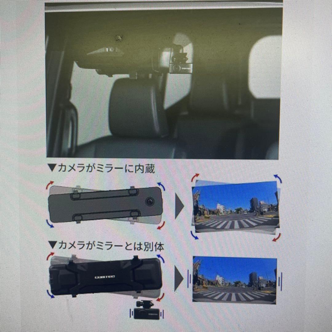 COMTEC デジタルインナーミラー 前後カメラAZDR4825日のみ