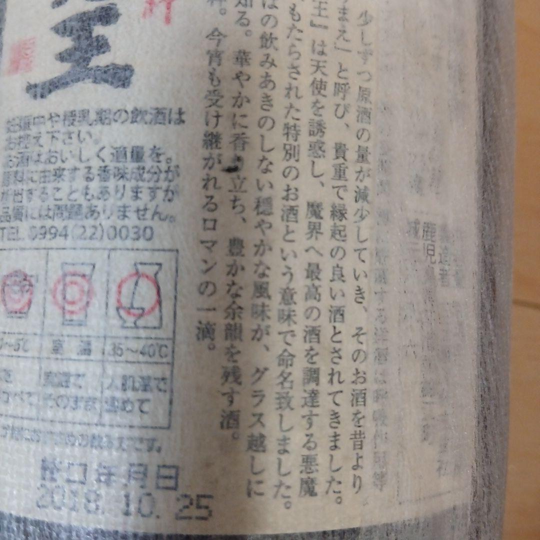 魔王 焼酎 伝統的デザイン一升瓶