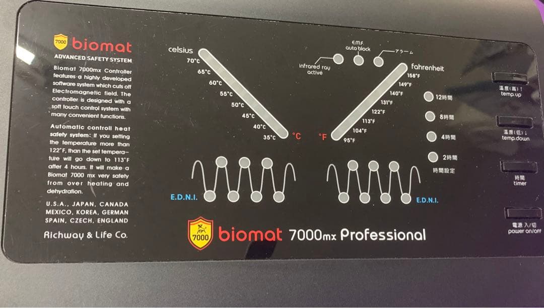 正規品RICHWAY バイオマット 7000mx プロフェッショナル アメジスト