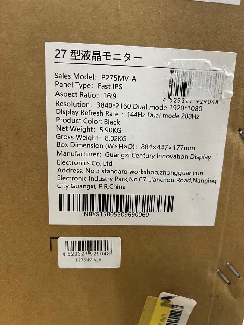 TITAN ARMY 27 型液晶モニターP275MV-A