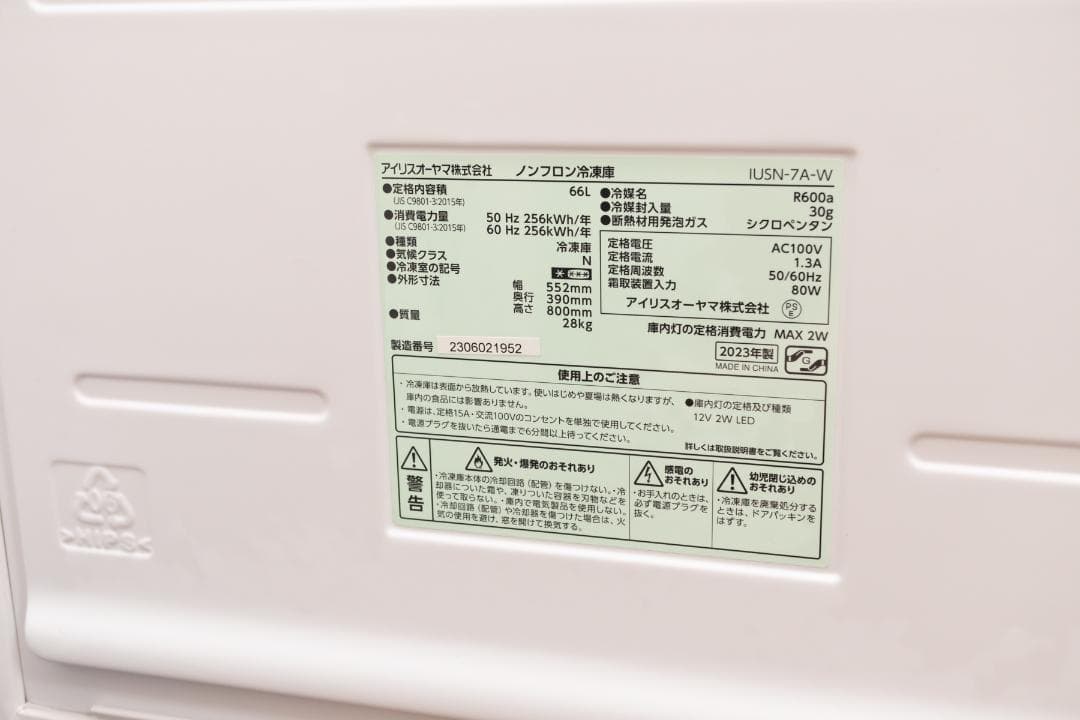 アイリスオーヤマ　冷凍庫　66L　IUSN-7A-W