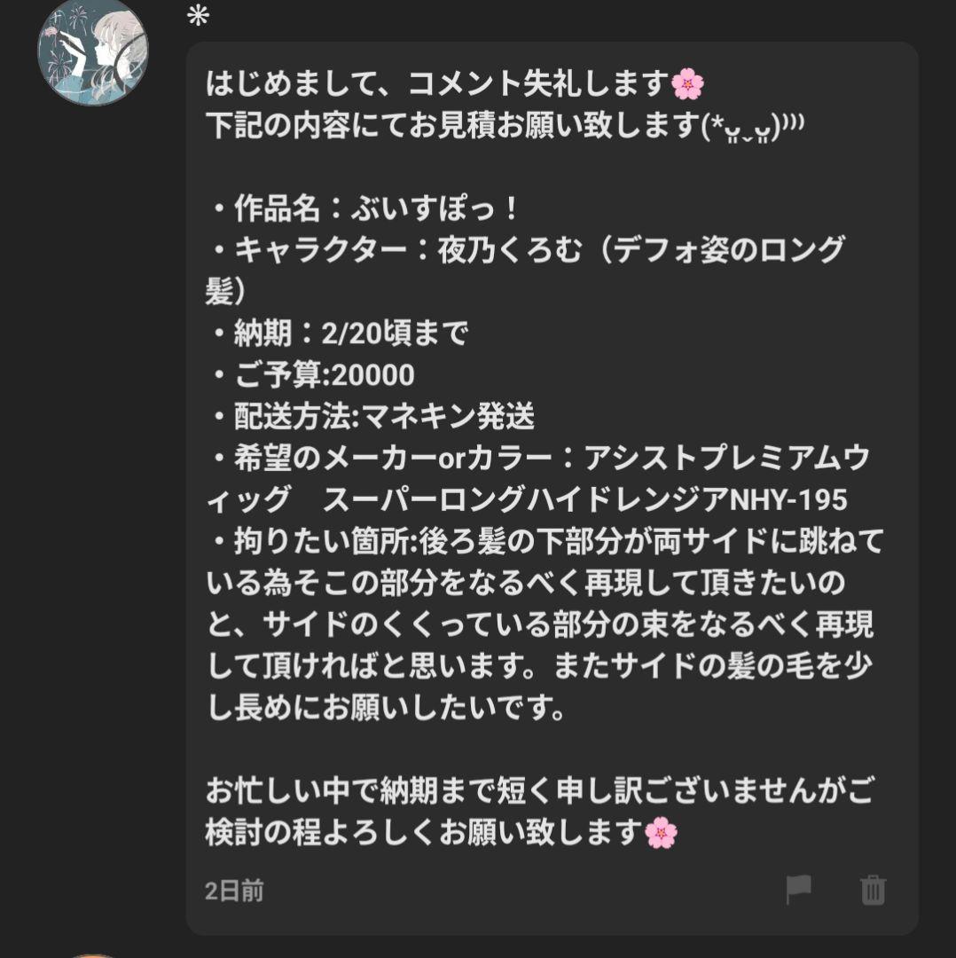✻ページ