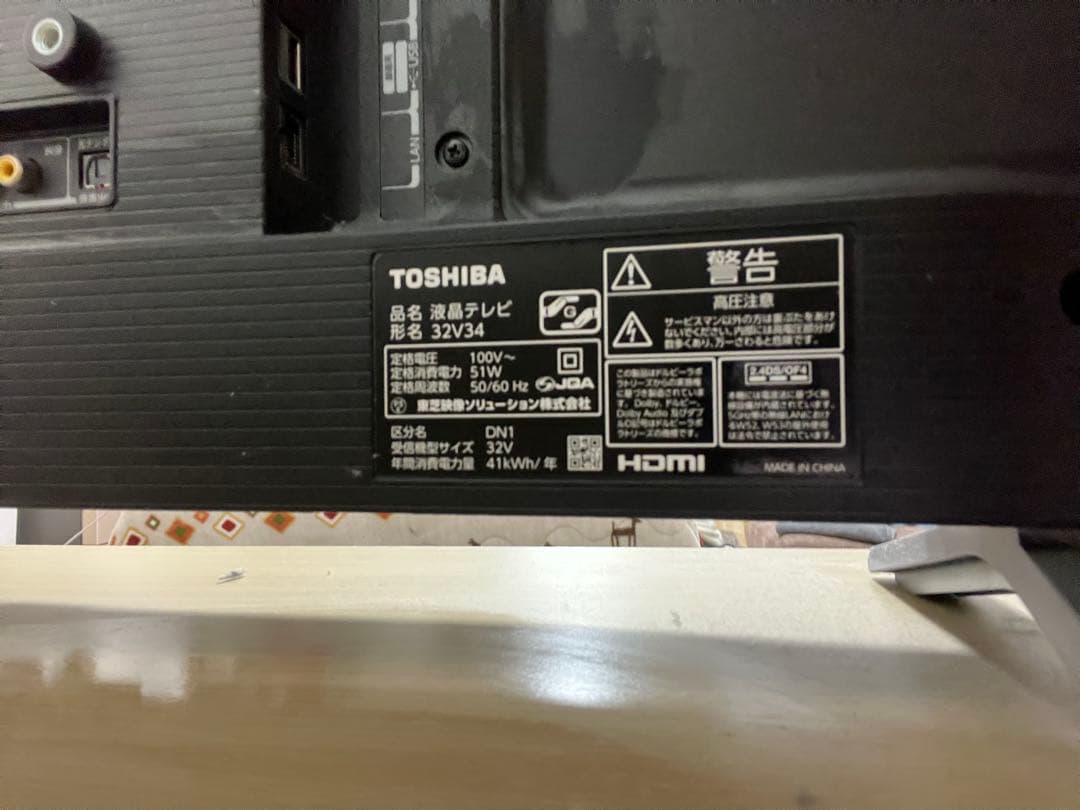 32V34 液晶テレビ レグザ