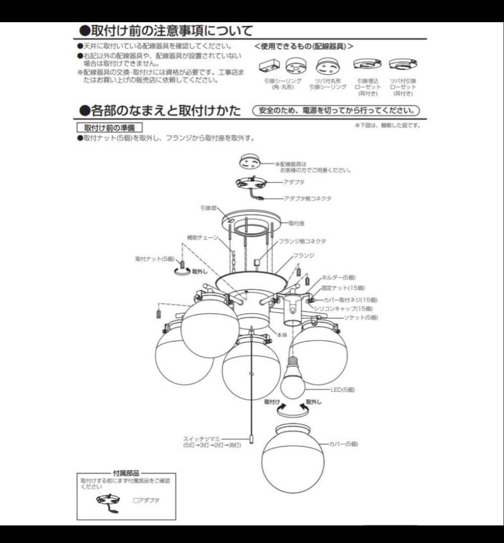 大光電機　LEDシャンデリア　DXL-81358 DAIKO シーリングライト