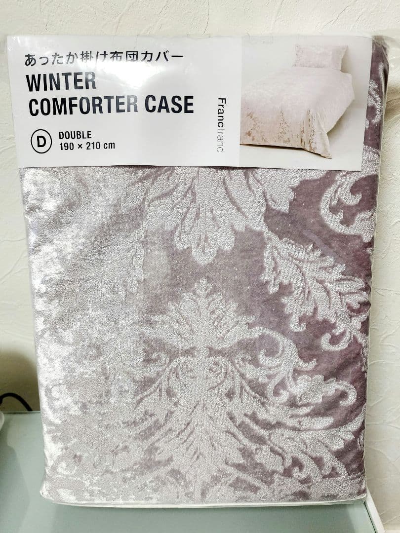 Francfranc★フランフラン ★掛け布団カバー★ ダブル　(新品)