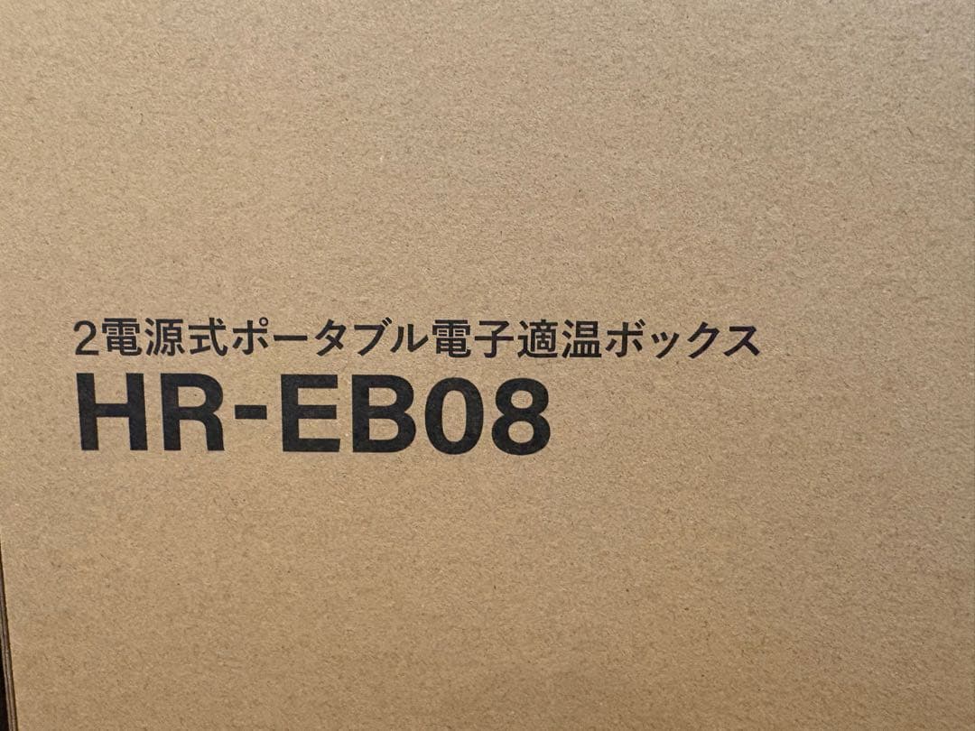 冷温庫　ツインバード　2電源式　ポータブル　電子適温ボックス　HR-EB08 白