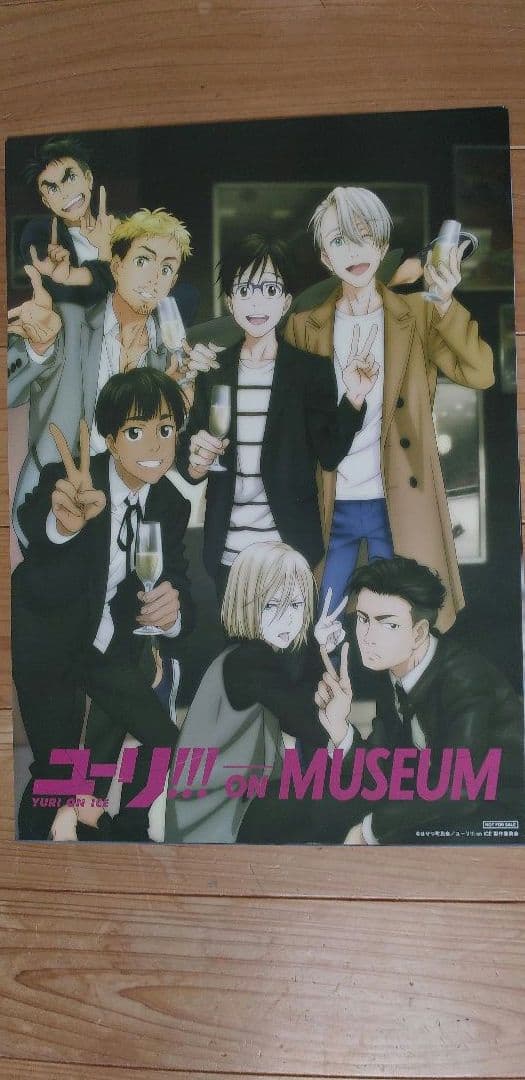 ユーリ!!! on ICE ポスターセット　劇場版　ミュージアム　原画集記念