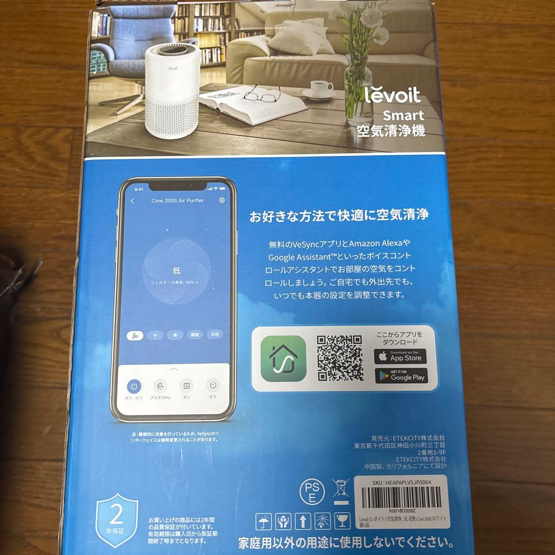 Levoit Core 200S 空気清浄機
