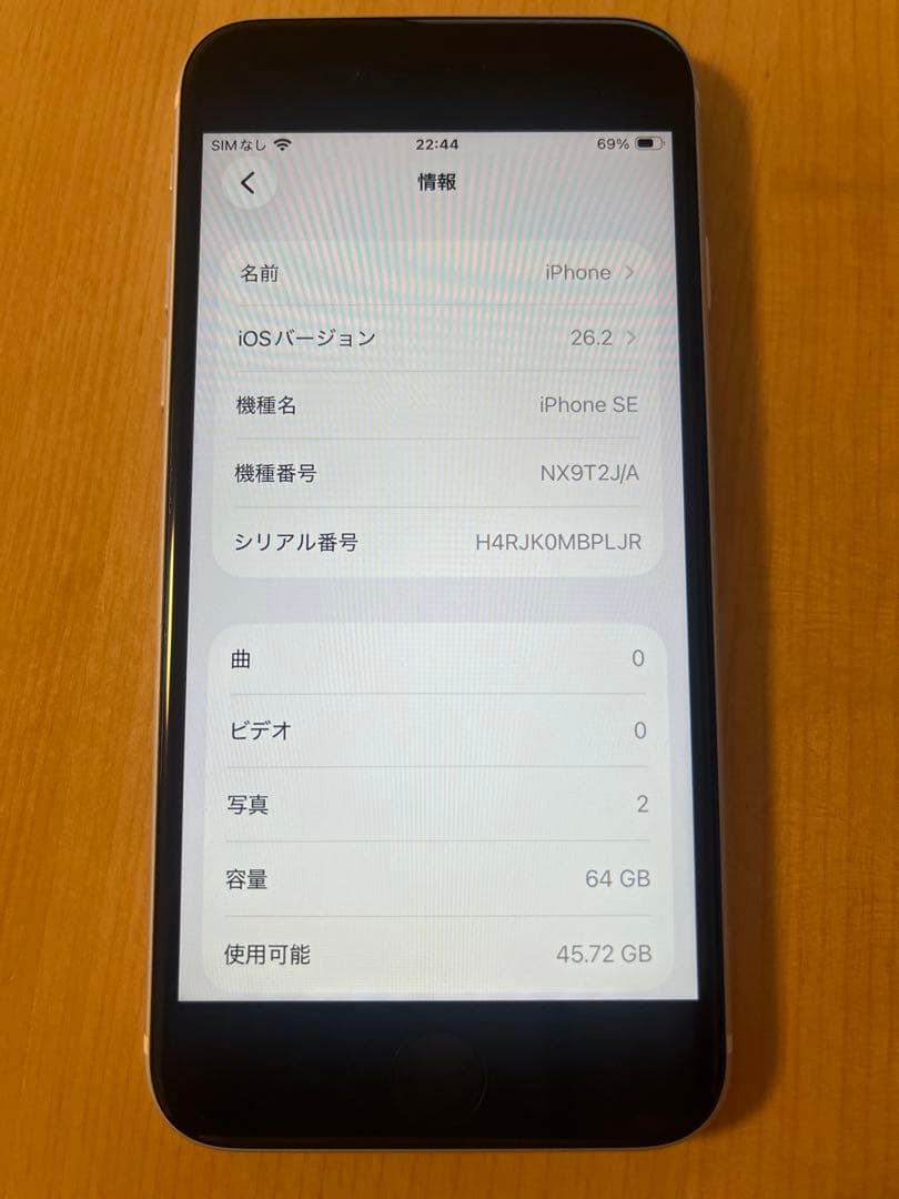 【美品】iPhone SE 第2世代 64GB 本体 white