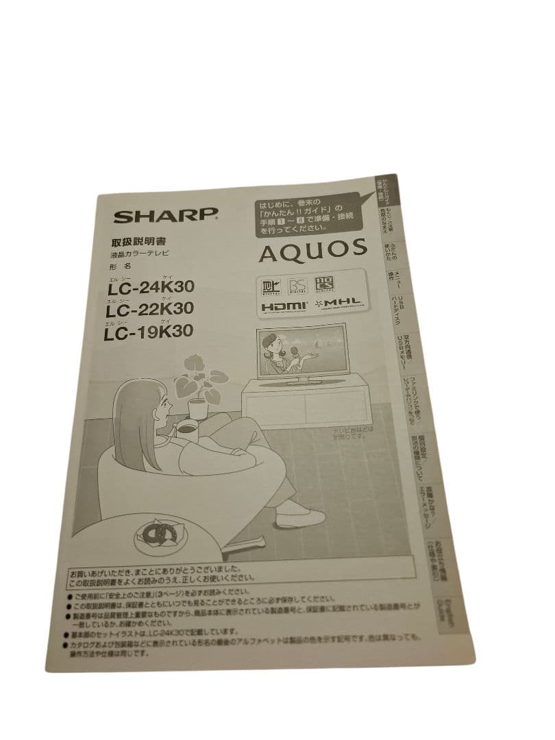 SHARP AQUOS 24型 液晶テレビ LC-24K30 2015年製
