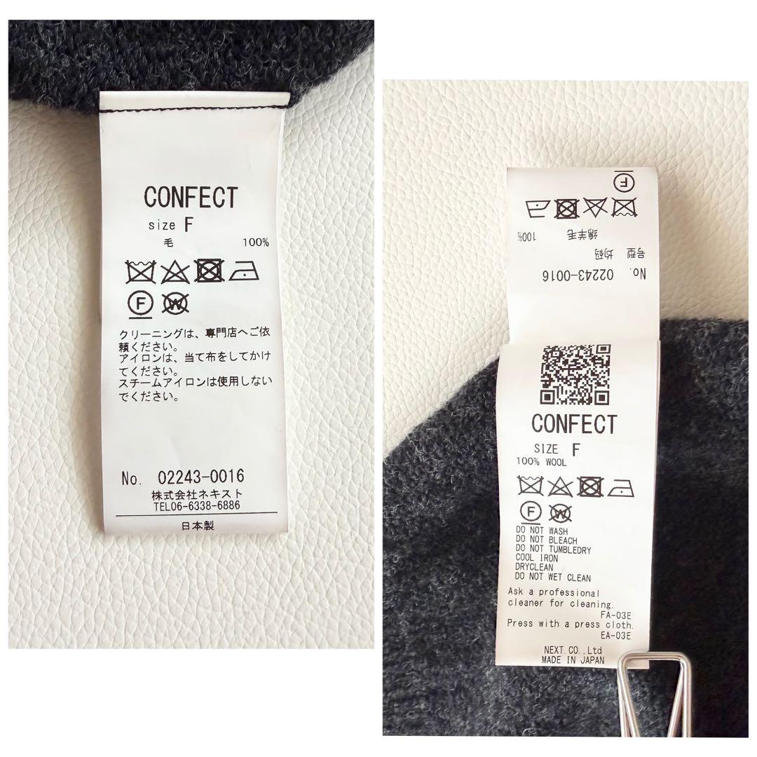 美品　CONFECT　コンフェクト　チーゼルニット　2024 グレー　長袖