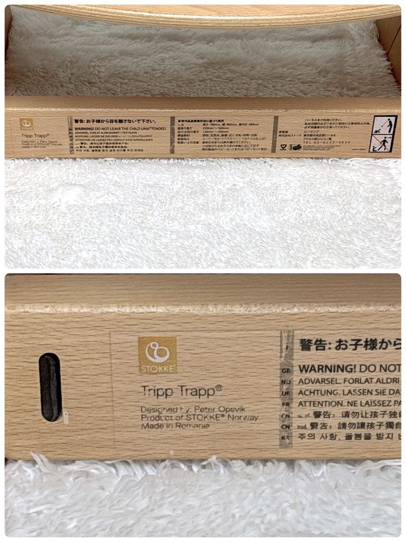 一級品✨STOKKE トリップ トラップ NO.5 オークナチュラル