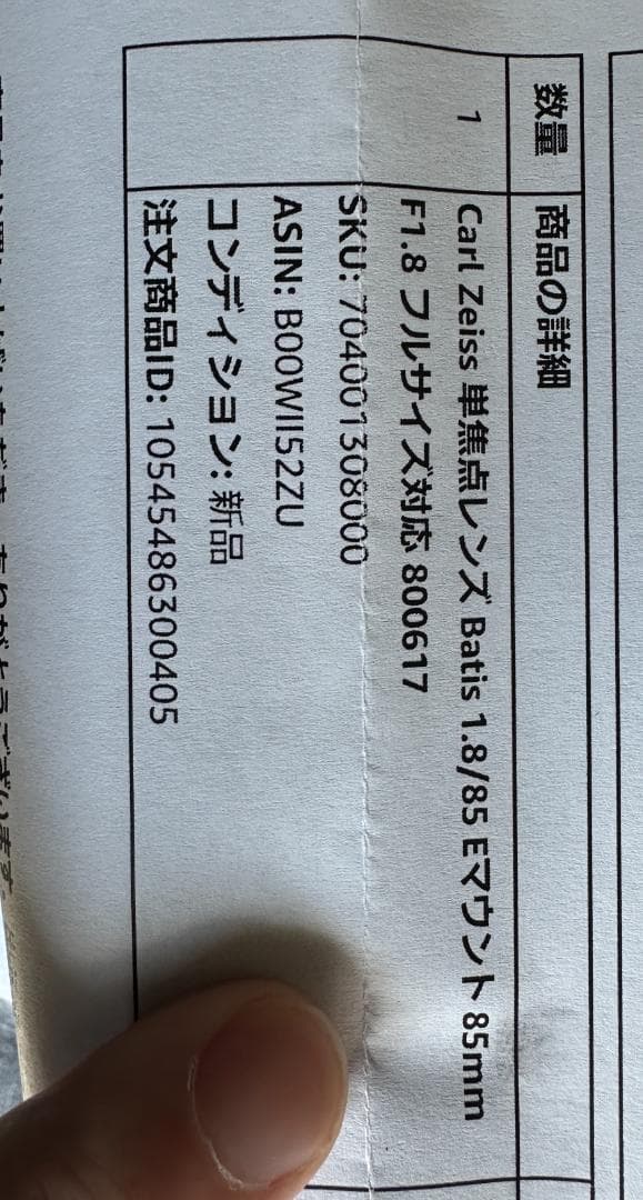 レンズ(単焦点) Carl Zeiss Batis 1.8/85 + ND/UV Filter