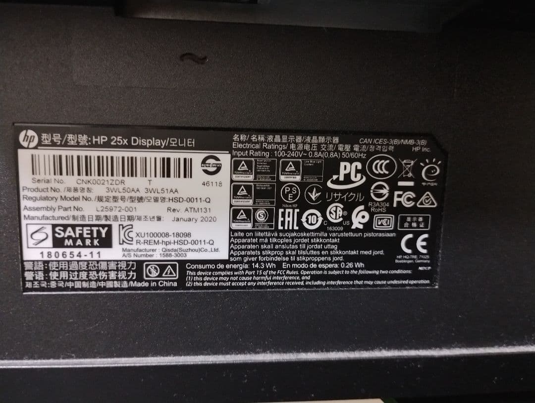 HP 25x ゲーミングディスプレイ/24.5インチワイド/144Hz/モニター