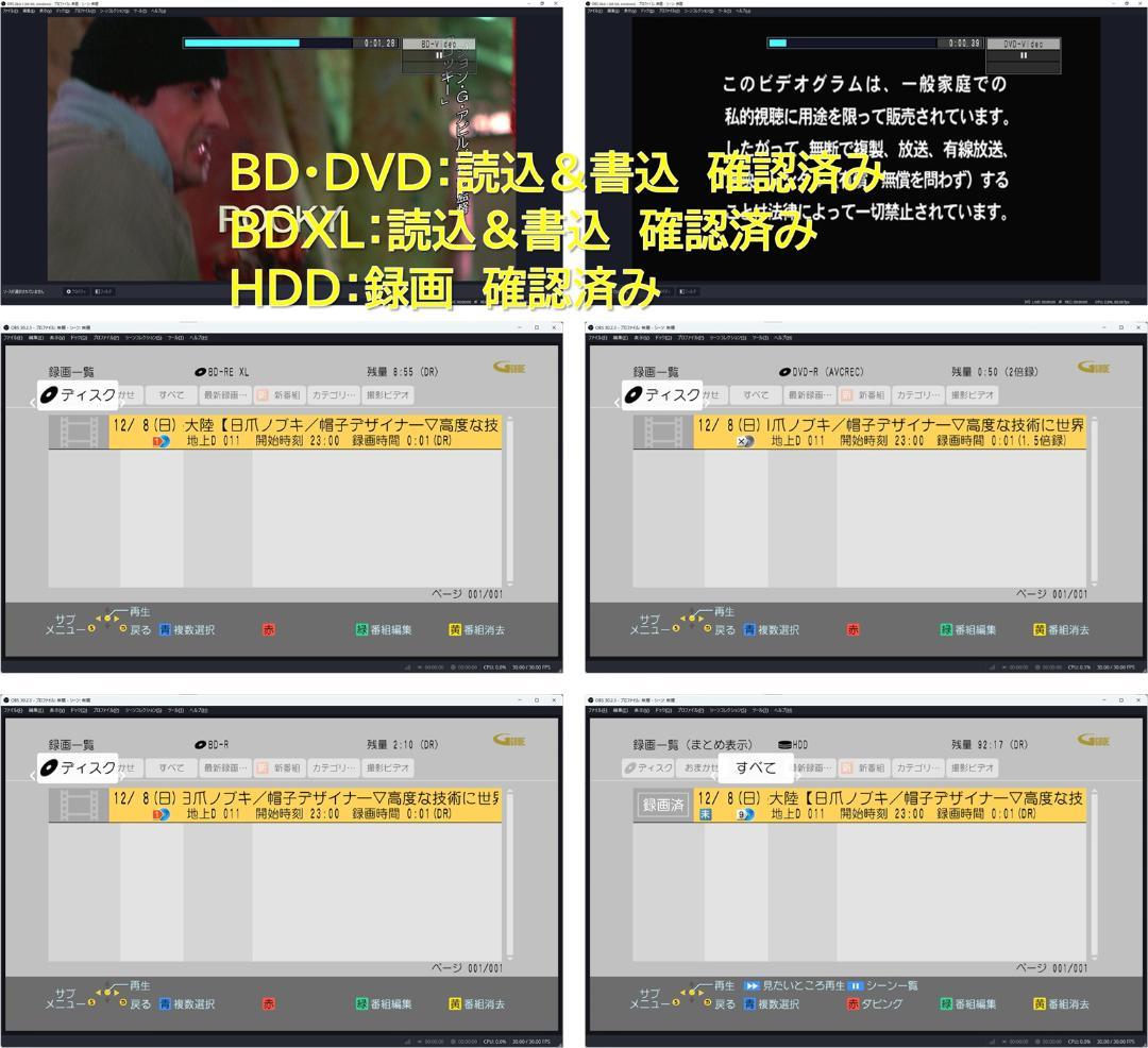 ■整備品 DIGA DMR-BRX2020 2016年 2TB