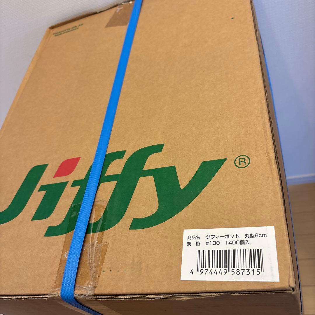 ジフィーポット丸型 8cm 約1400個入 スリット入り#130そのまま植えれる