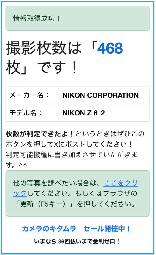 Nikon Z6II 美品