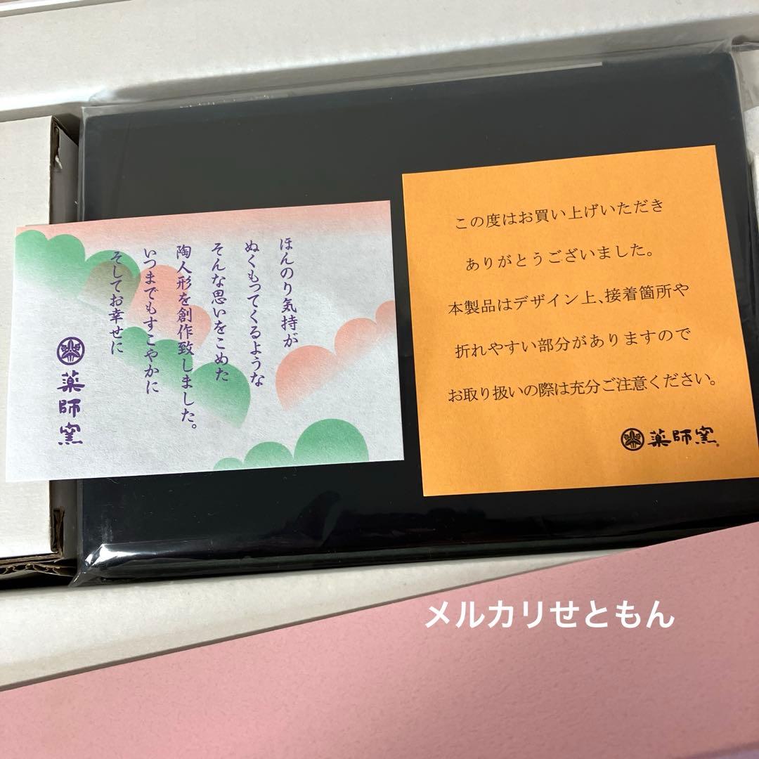 【新品未使用】薬師窯　雛祭り　雛人形　錦彩　 親王桜びな （蒔絵屏風付）